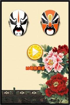 臉譜連連看（免費）游戲截圖1