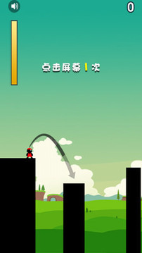 英雄難跳柱子關(guān)游戲截圖2