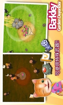 小貓巴克里花園保衛(wèi)戰(zhàn)游戲截圖3