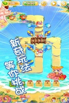 吃貨總動員游戲截圖5