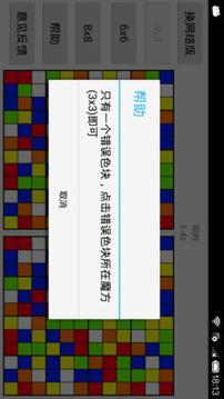 魔方找不同游戲截圖4