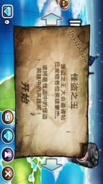 怪獸魯邦游戲截圖1