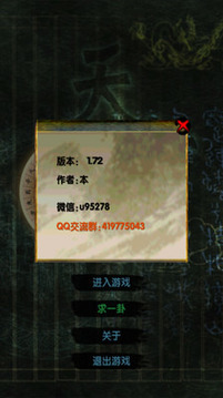 天書解碼游戲截圖4