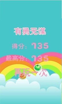 開心水果園游戲截圖2