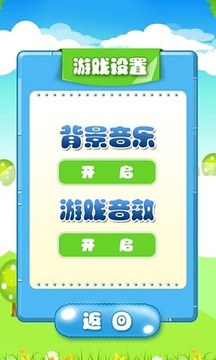 爆爽消消樂游戲截圖1