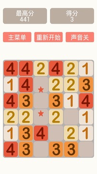 數(shù)字4爆破游戲截圖4
