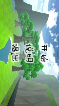 Jungle Wing游戲截圖1