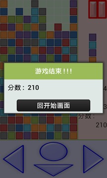 彩虹方塊游戲截圖5