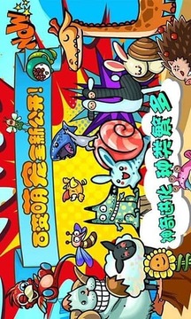 奇怪的它游戲截圖4