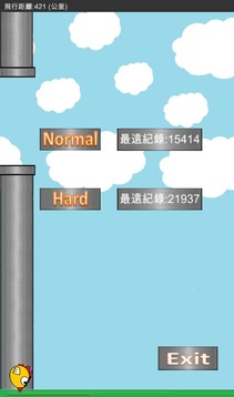酷炫鳥 Cool Bird游戲截圖3