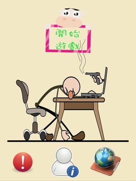 別自找煩惱,快來(lái)“找妹字”!游戲截圖1