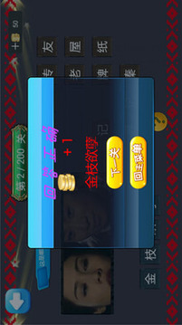 電視劇瘋狂猜游戲截圖4