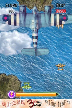 1943 改游戲截圖2
