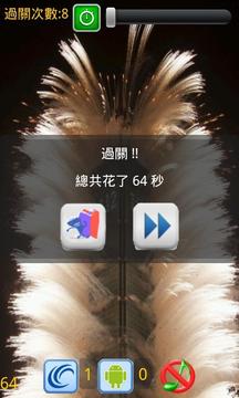 TW連連看游戲截圖4