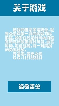 天天愛(ài)翻牌游戲截圖1