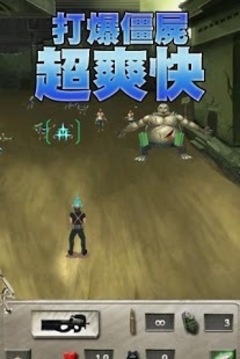 僵尸島游戲截圖4