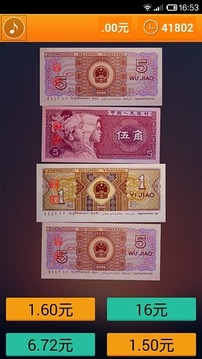天天數(shù)錢游戲截圖5