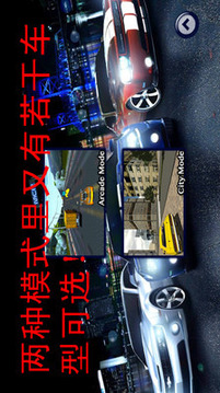 下班去飛車游戲截圖1