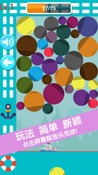 水手樂(lè)克樂(lè)克游戲截圖2