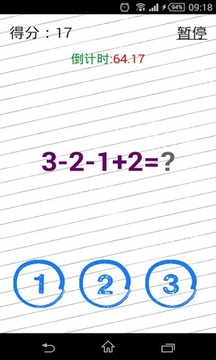 1+1=2游戲截圖4