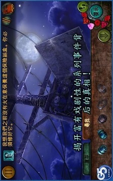 蔭幽谷鬼影重重游戲截圖1