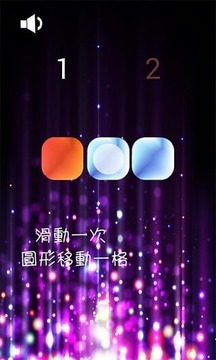 炫彩變幻游戲截圖3