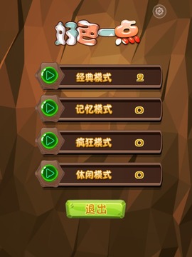 好色一點(diǎn)游戲截圖5