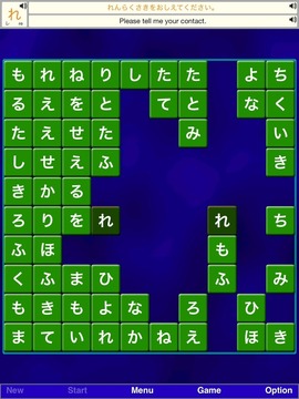 日語通 FreeV1.1游戲截圖5