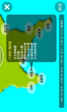 墾丁陸蟹大探索游戲截圖1