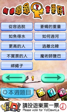 每週兩次頭腦體操游戲截圖4
