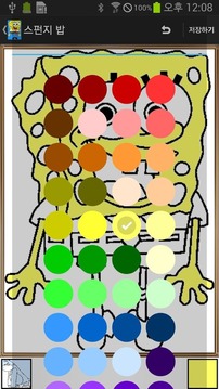 染色 - 卡通人物游戏截图5
