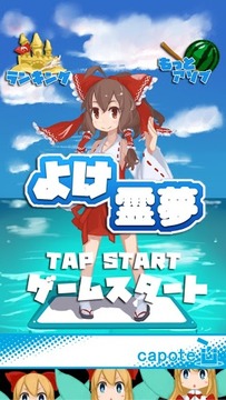 驅(qū)除靈夢游戲截圖1