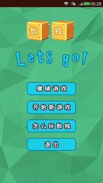 美麗的數(shù)獨游戲截圖1
