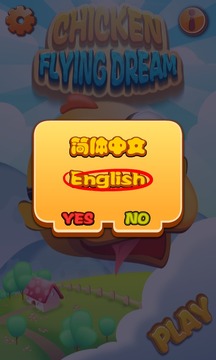 雞仔飛天夢游戲截圖2
