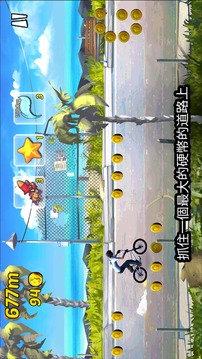 炫跑自行車(chē)游戲截圖5
