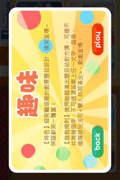 超級比一比游戲截圖5