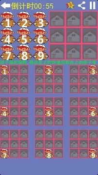 聰明的快遞游戲截圖2