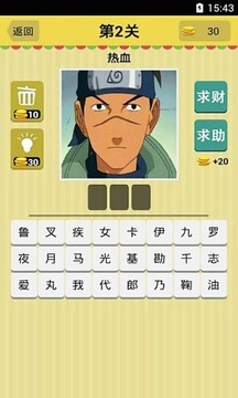 瘋狂的動漫游戲截圖1