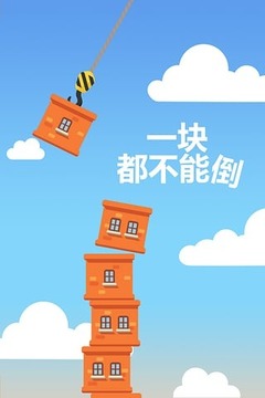 一塊都不能倒游戲截圖2