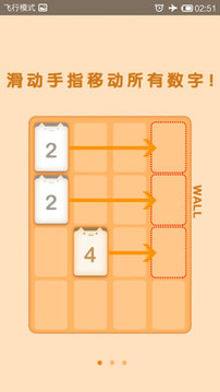 超萌2048游戲截圖2