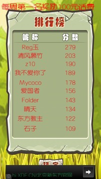 Flying Egg游戲截圖4