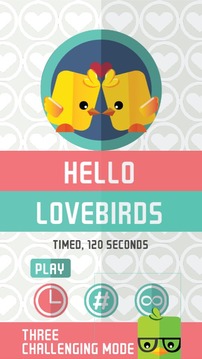 爱情来鸟游戏截图4
