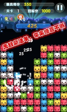 歡樂碰碰羊(PopSheep)游戲截圖3