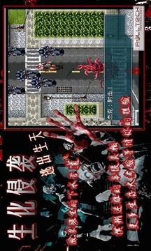 生化侵襲-逃出生天游戲截圖3