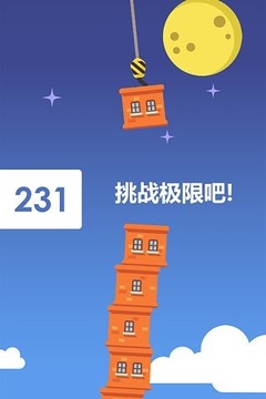 一塊都不能倒游戲截圖4