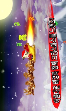 飛！X-MAS圣誕老人GGomong！游戲截圖3