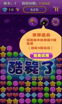 新糖果消消樂游戲截圖4