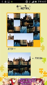 Castle Puzzle游戲截圖3