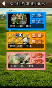 動(dòng)物猜猜游戲截圖2