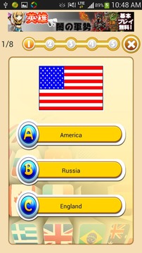 flag quiz游戲截圖3